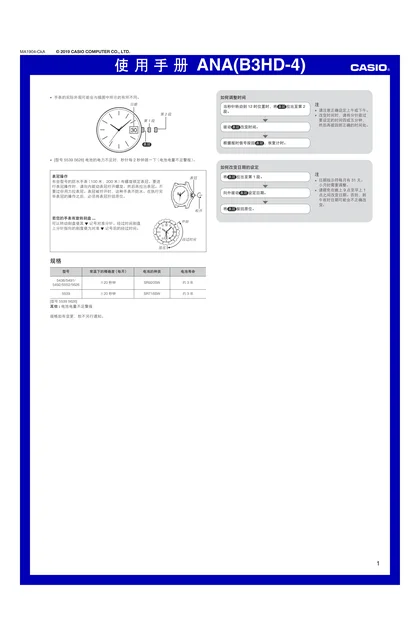 casio 卡西欧 5626